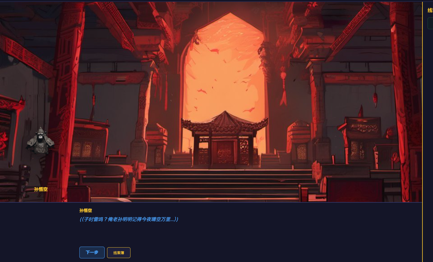 法庭记录机制截图